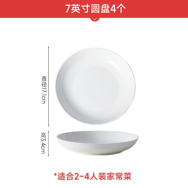 7 -inch deep disk [4 installation]