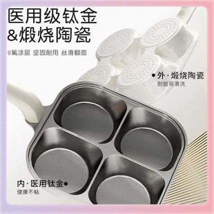 ◇ Titanium Ceramic Breakfast Pan for Pancakes, Eggs, Burgers, Flat-Bottomed Four-Hole Non-Stick Pan for Home Use, Egg Frying Pan, Meat and Egg Burger Pan
