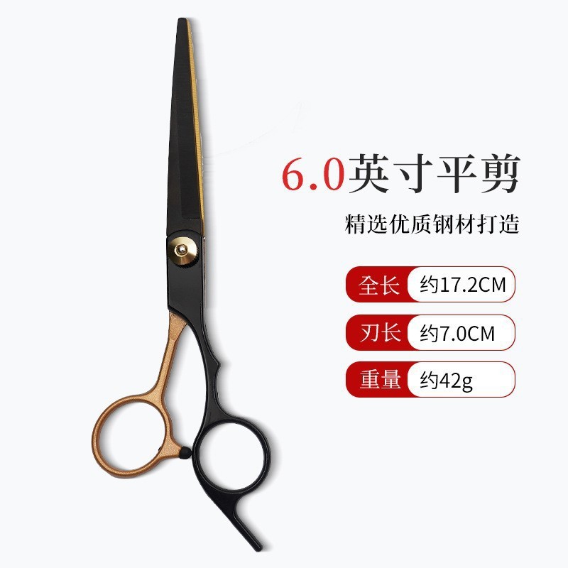 理发剪刀️黑金不锈钢平牙剪家用美发剪刀专业理发神器工具套装|undefined