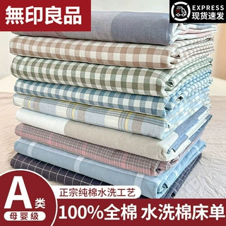 批发 a类纯棉水洗棉床单单件全棉宿舍床罩三件套席梦思床垫保护套
