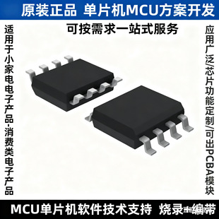 ԭ�Sֱ����Ƭ�CMCUоƬ���  �p�|LED�W��оƬ�ߵͱ��W�p�|�^��IC