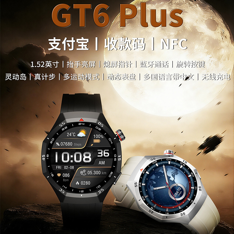 GT6 Plus Watch GT5 Pro NFC GT5min