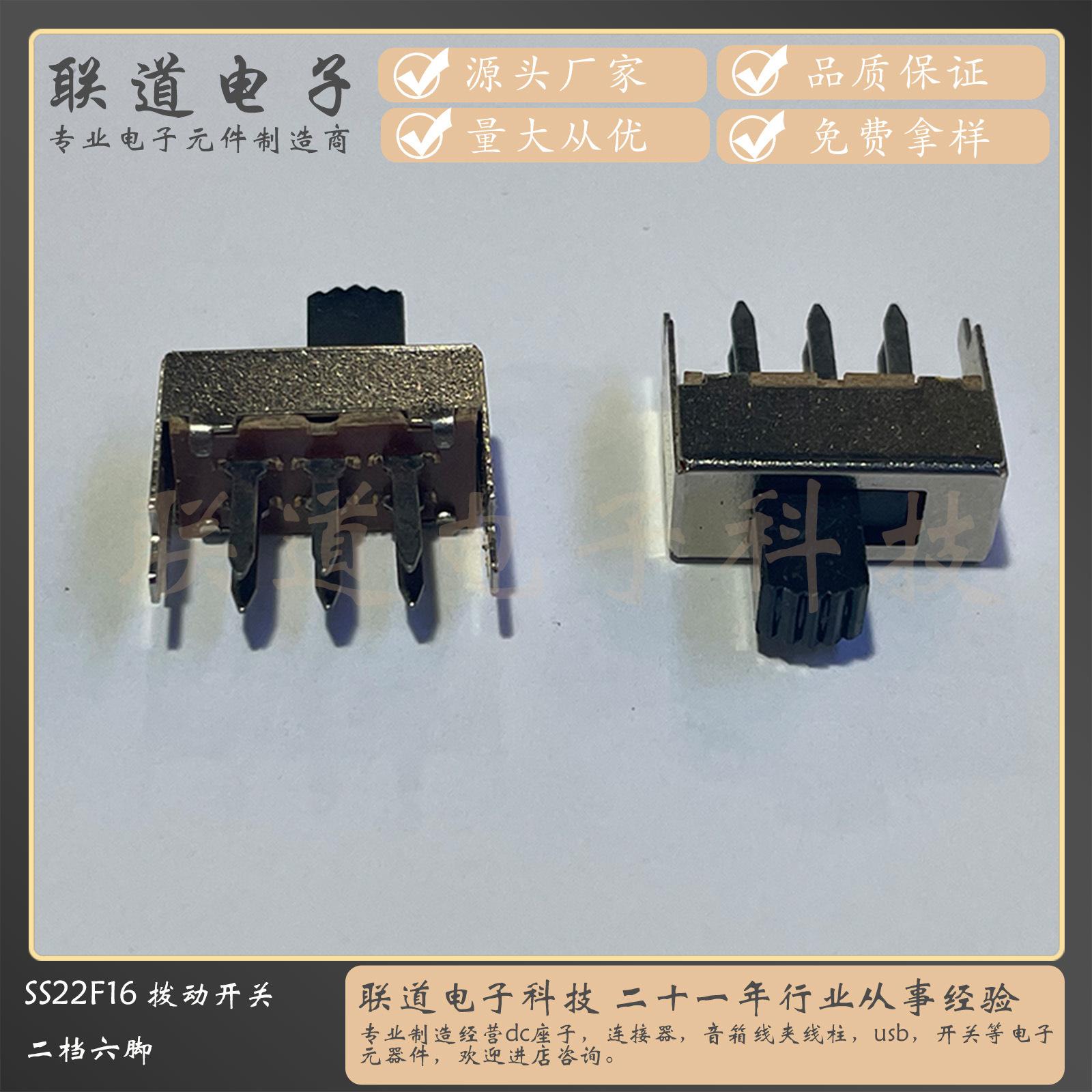 SS22F16拨动开关 2排2档6脚 高2.0-8.0mm