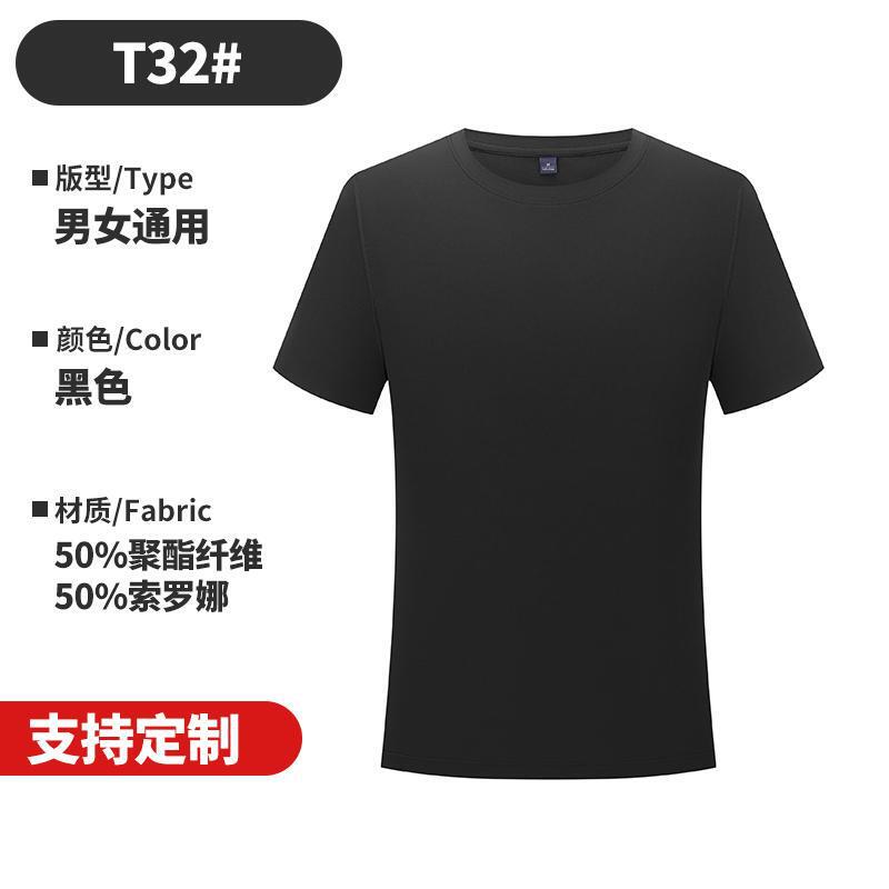 夏シームレス速乾ソロナラウンドネック半袖アイスフィール文化シャツ作業服Tシャツカスタムプリントロゴ|undefined