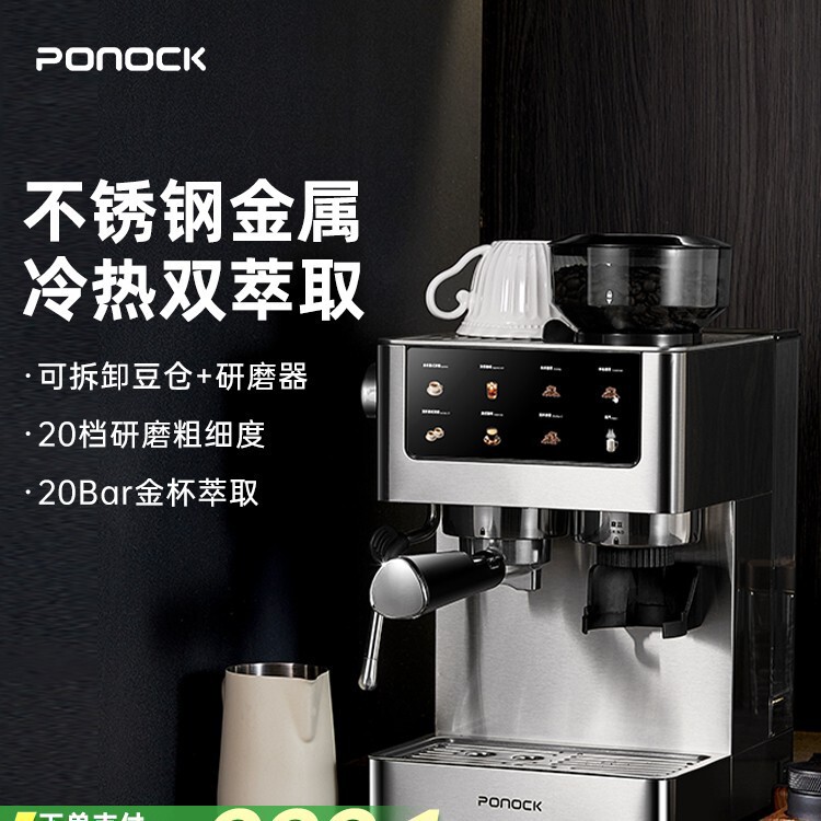 Free Shipping [New Product] Ponock Coffee Machine Cold Brew Stainless Steel Metal Concentrated Semi-Automatic Italian