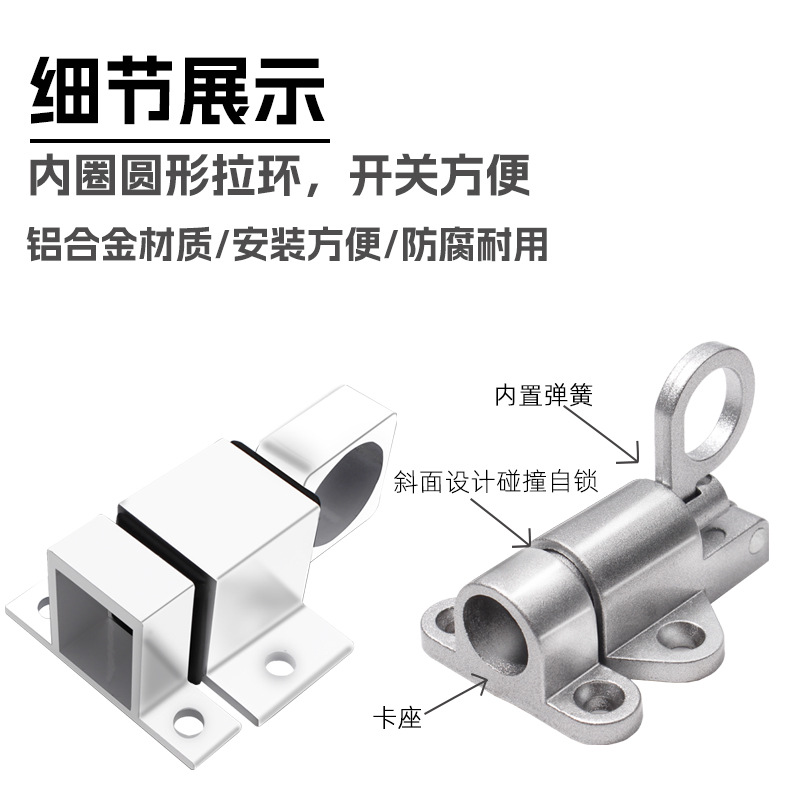 Primavera de aleación de aluminio sólida perno automático push-pull puerta y ventana de vidrio perno de bloqueo perno de puerta accesorios de cerradura perno de avión