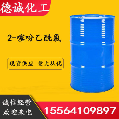 2- Thiophene acetyl chloride Shelf CAS 39098-97-0 2- Thiophene acetyl chloride