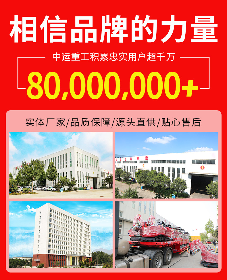 China Transport Heavy Industry details page template_01.jpg