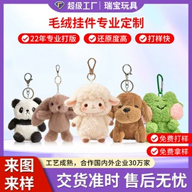 毛绒玩具;护眼罩;布类公仔