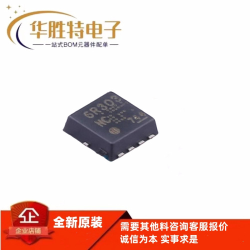 TPN6R303NC 场效应管(MOSFET) 1个N沟道 耐压:30V 电流：20A
