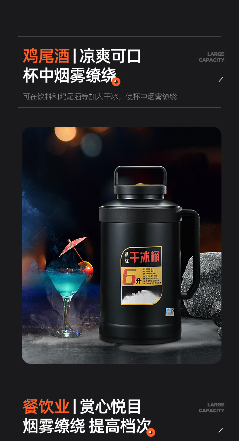 干冰桶_04