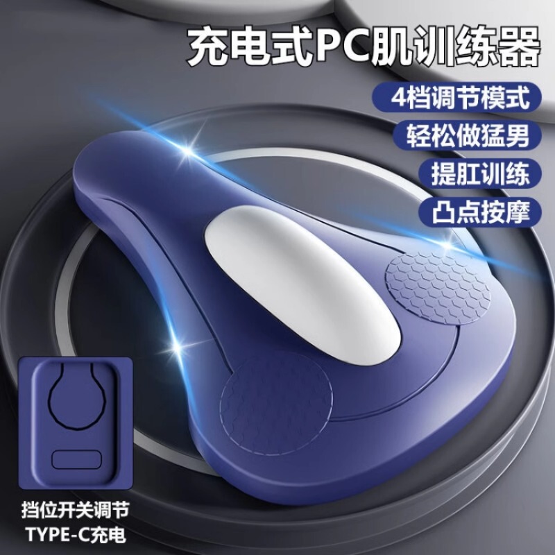 猎踏电动pc肌训练器男括约肌肌提肛按摩盆底肌凯格尔锻炼按摩|undefined