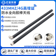 433MHZ�쾀4G�����쾀4G����ģ�K�쾀433MHZ�ۯB�z���쾀SMA�ӿ�