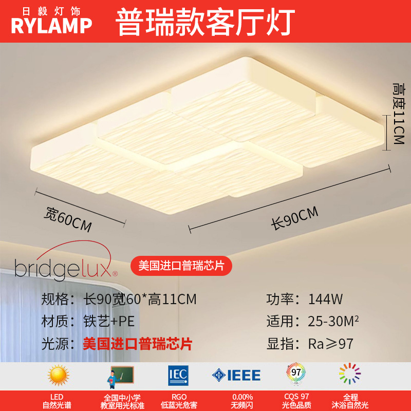 Lámpara de techo de ladrillo de leche de espectro completo, lámpara de dormitorio de aire moderno y simple, lámpara de viento de crema