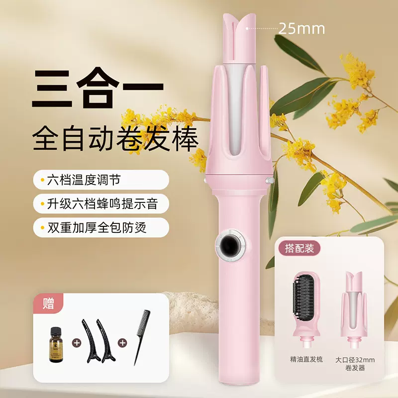 faers三合一自动卷发棒直发梳两用蛋卷负离子持久定型不伤发神器