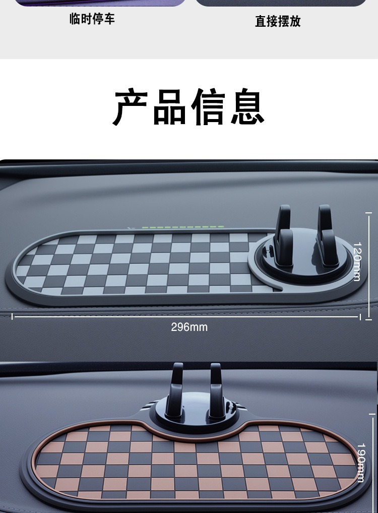 New Three-In-One Multi-Function Parking Number Plate Anti-Slip Mat Car Center Console Mobile Phone Holder Anti-Slip Mat Supplies