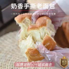 手撕老面包早餐代餐奶香欧包传统老式糕点全麦土司面包整箱批发