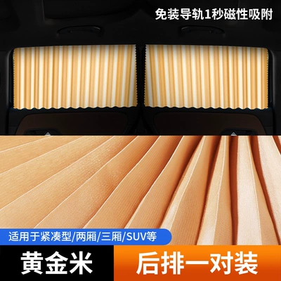 Car curtains – Protection and Heat Insulation - magnetic-upgraded-model-gold-rear-row