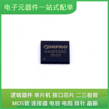 GM8905C QFN-48-EP MP2403DN-LF-Z MP2625BGL-Z PS22A78-E STL220