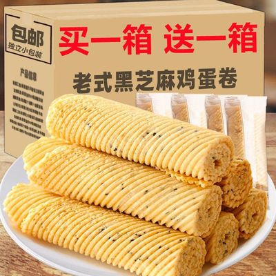 manual old-fashioned Egg crisp Egg rolls Full container wholesale childhood Reminiscence tradition snack to work in an office leisure time snacks