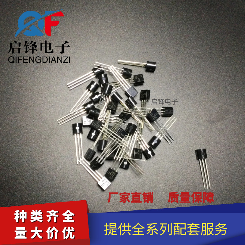 TL431A线性稳压管三端可调并联T431封装TO-92直插三极管厂家直销