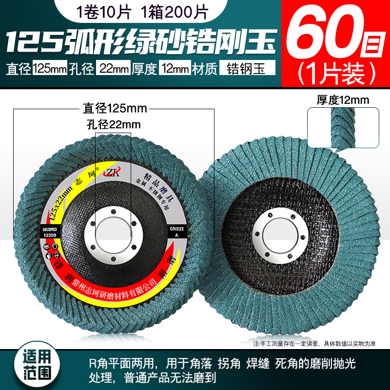 Hoja de pulido de persiana arqueada de molino de ángulo Hoja de pulido de lija de carpintería Hoja de pulido de acero inoxidable Chilet