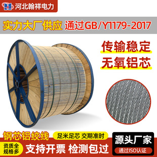 JL/G1ALGJ-240/30�ܿս^���X�����Xо����늾��߉������ܿ��㌧��