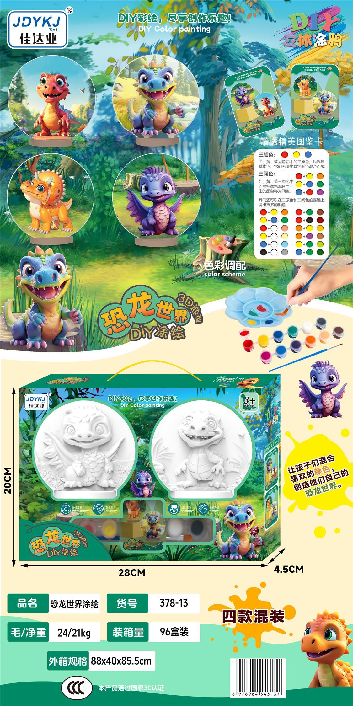 378-13-Pintura del Mundo de los Dinosaurios