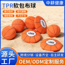 跨境热销TPR软布包球实心静音篮球飞盘户外球类玩具水上弹跳球