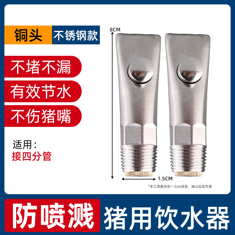 Boquilla de agua para cerdos Boquilla de agua para cerdos Boquilla de agua de acero inoxidable Boquilla de agua automática de agua potable Boquilla de agua potable de cerdos