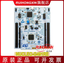 NUCLEO-G491RE STM32G491RET6�_�l�� 431RB/0B1RE/474RE/473RC