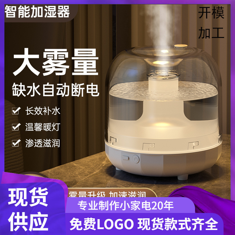 New Humidifier USB Large Capacity Spray Dormitory Home Bedroom Silent Aromatherapy Atomizer Gift