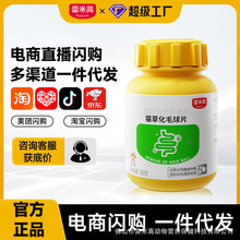 雷米高猫草化毛片排毛球猫咪吐毛营养云杉小麦草车前子90g