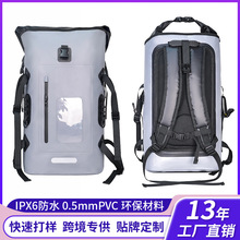 亚马逊户外防水背包 500DPVC夹网布防水袋 户外多功能防水包