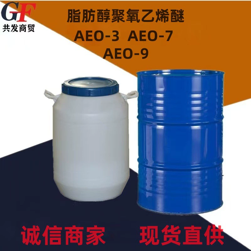 Эмульгатор-сурфактант AEO-9AEO-7, полиоксиэтиленовый эфир жирного спирта AEO-3