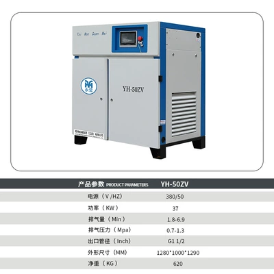 Frequency Air Compressor, Hava kompressorları - permanent-magnet-variable-frequency-screw-machine-37kw50hp65m2min