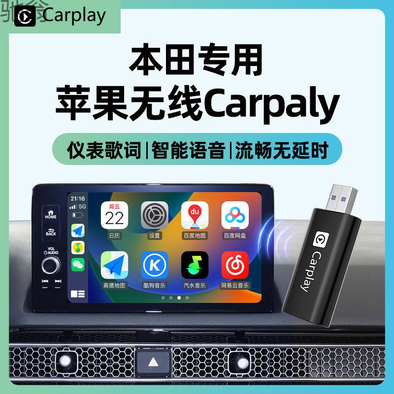 40X适用本田22款雅阁英仕派思域型格CRV皓影无线carplay智能导航