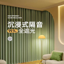 送高溫定型馬卡絨雪尼爾客廳卧室現代輕奢奶油風高遮光窗簾布成品