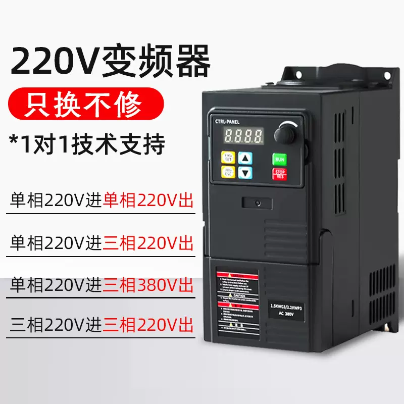 单相220V变频器电机调速器风机水泵进三相380伏出1.5 2.2 3 4KW
