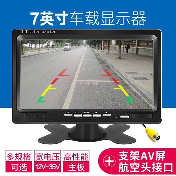 7-inch bracket AV screen (aviation head