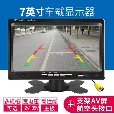 9inch DVD Monitor Car – Car TV - 7inch-bracket-av-screen-aviation-head