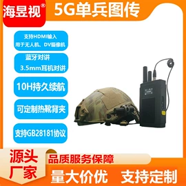 无线传输系统;集成监控系统;安保防卫用品