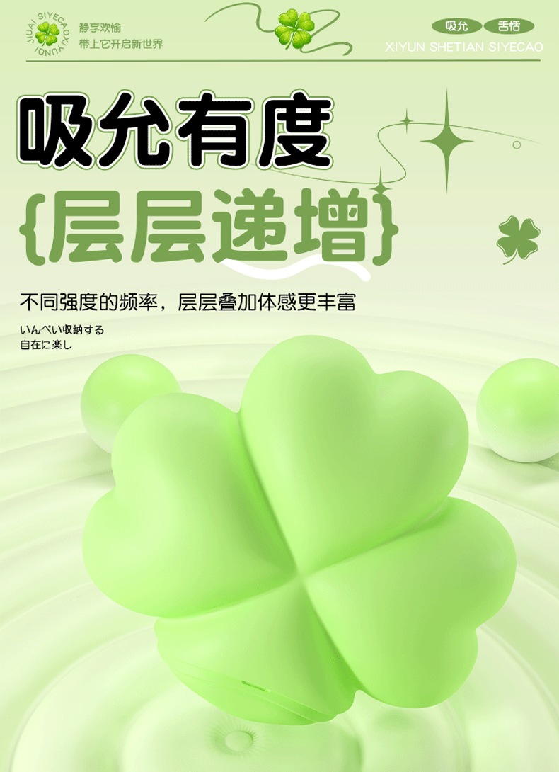 Wearable App-Controlled Vibrator for Women, Quiet Silicone Clover Design, Wireless Remote — detail image 19