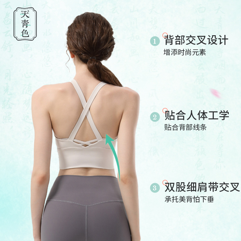 Sky Blue Sports Yoga Underwear High Strength Running Fitness Shockproof Bra Vest Solid Cup Cross Beauty Back