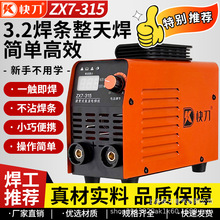 �쵶ZX7-315�ֹ���220V��늉��S��ֱ�N�؄e���]��