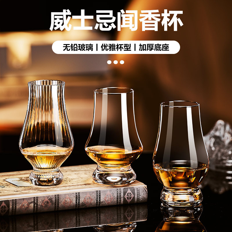 International Glass Fragrant Cup Whisky Tasting Cup Wine Test Glass Crystal Glass Sweet Wine Glass ISO Professional Pure Drink Cup