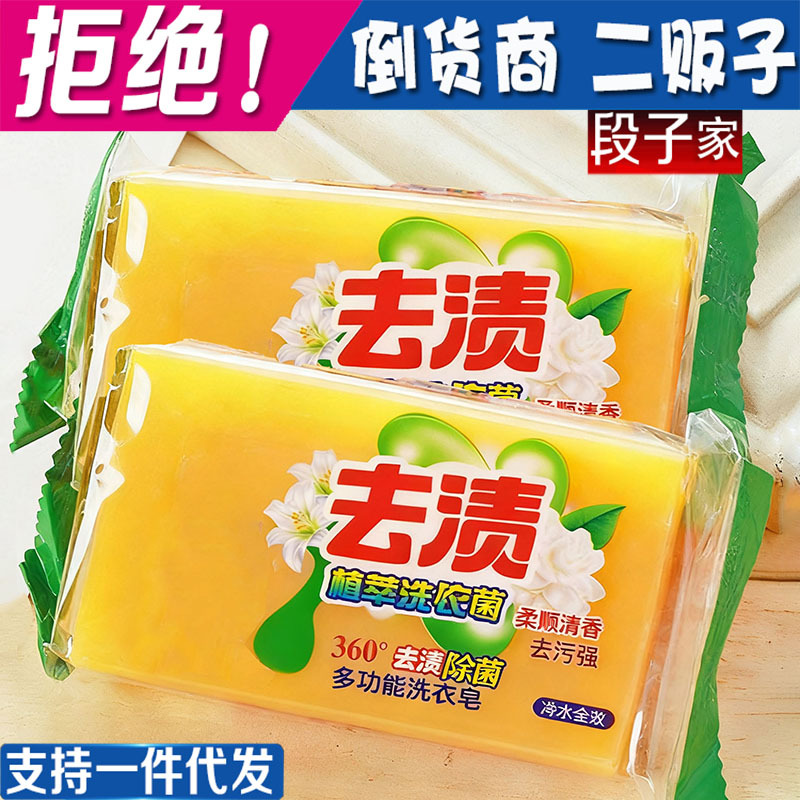 Bath Sulfur Soap 84 Transparent Soap Plant-Based Laundry Soap Household Stain Removal Clothing Cleaning Soap Stain Removal Baking Soda Soap