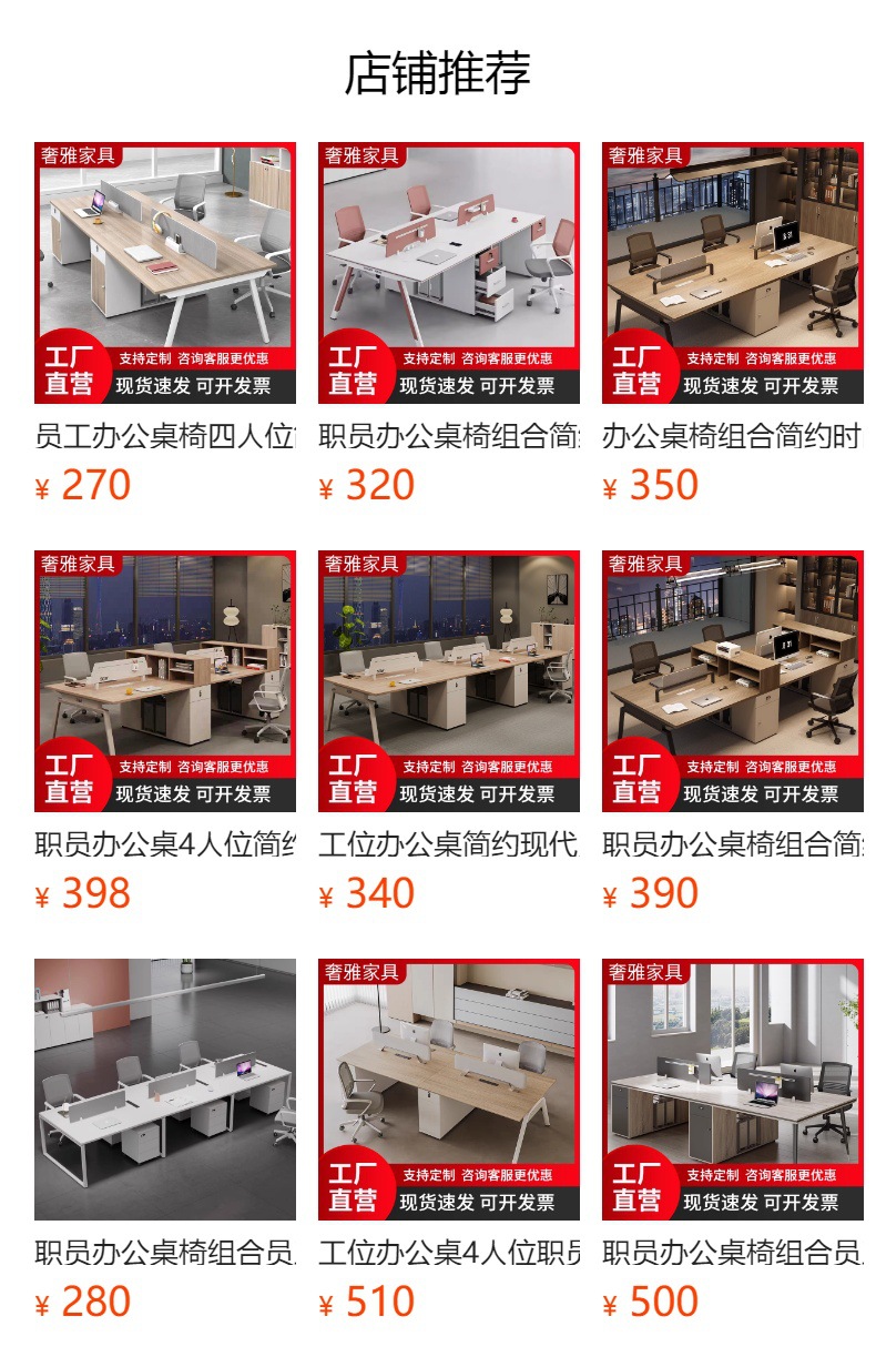 预览状态下无法点击,发布后,可点击跳转到对应的商品页面