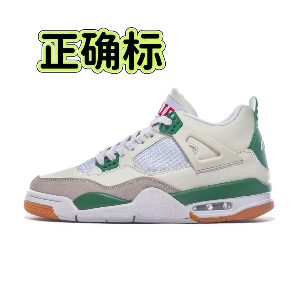 Putian zapatos correctos AJ4 aire acolchado zapatos de baloncesto para hombres zapatos de mujer zapatos de pareja Joe4 volumen de carrera