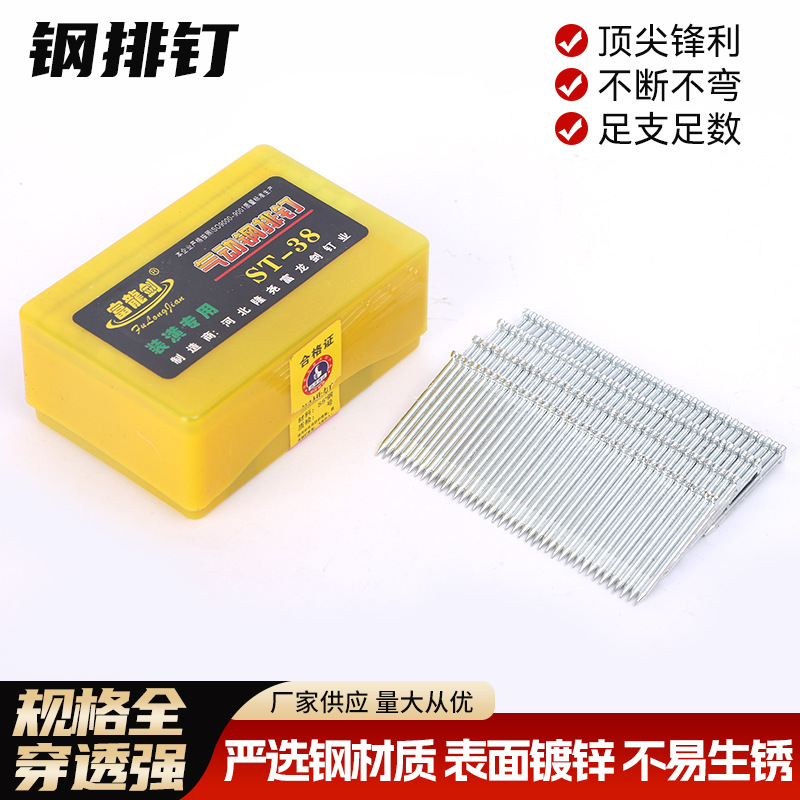 钢排钉厂家批发ST-38气动钢排钉胶排钢钉钢排国标汽排钢钉